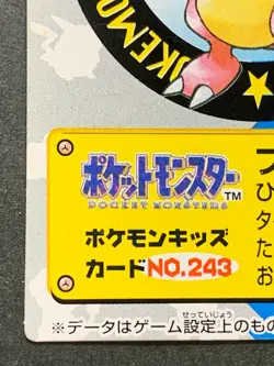 Magby NO.243 Pokemon Kid's mini card Japanese NINTENDO BANDAI 2000 RARE - Image 5