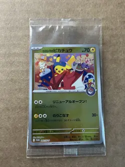 Hiroshima's Pikachu - 261/SV-P 261/SV-P Sv-P Promotional Cards Holo (Japanese) - Image 1