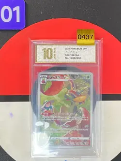 Pokemon card s8b 186/184 Milo Flapple CHR VMAX Climax Grade10 - Image 1