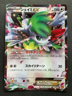 Pokemon card Shaymin EX 063/078RR 1st 2015 Pocket Monster Holo Japanese Rare - Image 1