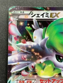 Pokemon card Shaymin EX 063/078RR 1st 2015 Pocket Monster Holo Japanese Rare - Image 2