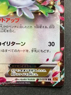 Pokemon card Shaymin EX 063/078RR 1st 2015 Pocket Monster Holo Japanese Rare - Image 4