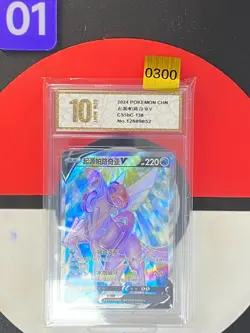Pokemon PTCG S-Chinese Card CS5bC-138 Origin Forme Palkia V Grade10 - Image 1
