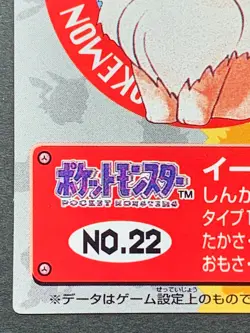 Eevee NO.22 Pokemon Kid's mini card Japanese NINTENDO BANDAI 1997 RARE - Image 5