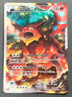 Volcanion 009/036 CP5 1st Pokemon card Nintendo Japanese Holo VERY RARE - Image 1