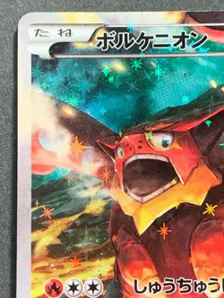Volcanion 009/036 CP5 1st Pokemon card Nintendo Japanese Holo VERY RARE - Image 2