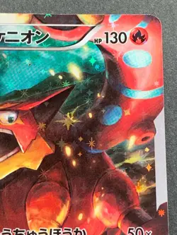 Volcanion 009/036 CP5 1st Pokemon card Nintendo Japanese Holo VERY RARE - Image 3