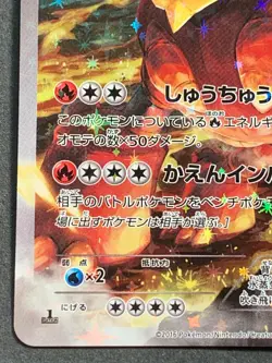 Volcanion 009/036 CP5 1st Pokemon card Nintendo Japanese Holo VERY RARE - Image 5