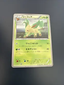 Japanese Leafeon 002/018 BKZ Zekrom Battle Deck Rare Non HOLO Pokemon Card 2011 - Image 1
