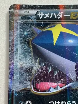 Pokemon card Sharpedo EX 070/171 2017 Pocket Monster Holo Japanese Nintendo Rare - Image 2