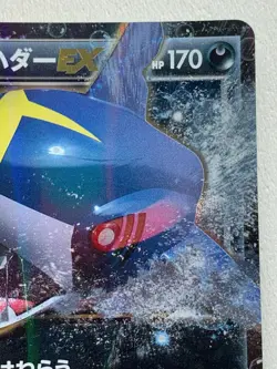 Pokemon card Sharpedo EX 070/171 2017 Pocket Monster Holo Japanese Nintendo Rare - Image 3