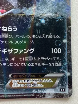 Pokemon card Sharpedo EX 070/171 2017 Pocket Monster Holo Japanese Nintendo Rare - Image 4