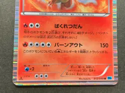 Pokemon card Charizard 012/059R 1st BW6 Japanese Pokemon TCG Holo RARE Nintendo - Image 3