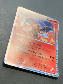 Pokemon card Charizard 012/059R 1st BW6 Japanese Pokemon TCG Holo RARE Nintendo - Image 4