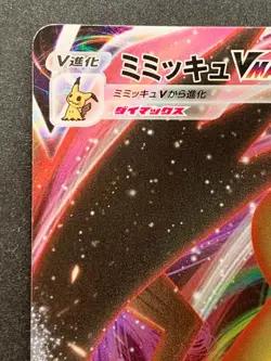 Pokemon card Mimikyu VMAX 077/184 RRR 2021 Pokemon TCG Japanese Holo Nintendo - Image 2