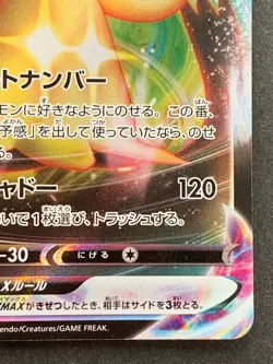 Pokemon card Mimikyu VMAX 077/184 RRR 2021 Pokemon TCG Japanese Holo Nintendo - Image 4