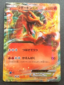 Pokemon card Charizard EX 001/021 2014 Pokemon TCG Japanese Nintendo Holo Rare - Image 1