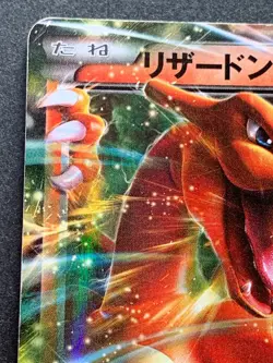 Pokemon card Charizard EX 001/021 2014 Pokemon TCG Japanese Nintendo Holo Rare - Image 2