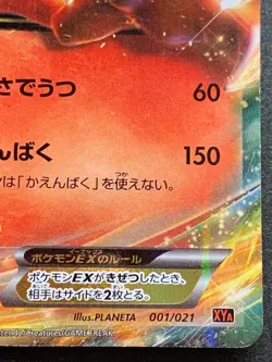 Pokemon card Charizard EX 001/021 2014 Pokemon TCG Japanese Nintendo Holo Rare - Image 4