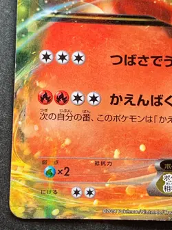 Pokemon card Charizard EX 001/021 2014 Pokemon TCG Japanese Nintendo Holo Rare - Image 5