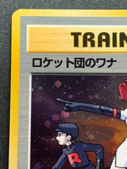 Pokemon card Team Rocket's Trap TRAINER 1996 Pokemon TCG Japanese Holo Rare - Image 2