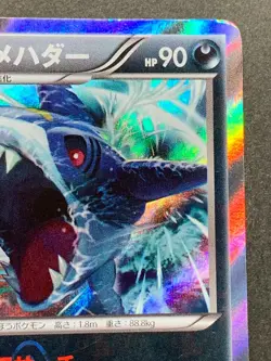 Pokemon card Team Aqua’s Sharpedo 021/034 R 1st Japanese Pokemon TCG Holo RARE - Image 3