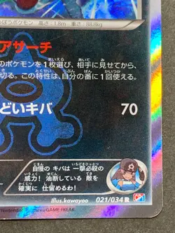 Pokemon card Team Aqua’s Sharpedo 021/034 R 1st Japanese Pokemon TCG Holo RARE - Image 4