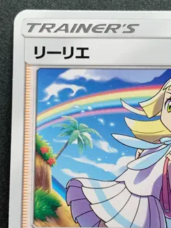 Pokemon card Lillie 092/096U 2018 Pokemon TCG Japanese Uncommon Nintendo - Image 2