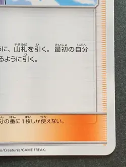 Pokemon card Lillie 092/096U 2018 Pokemon TCG Japanese Uncommon Nintendo - Image 4