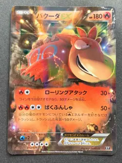 Pokemon card Camerupt EX 012/171 2017 Pocket Monster Holo Japanese Nintendo Rare - Image 1