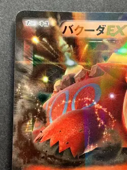 Pokemon card Camerupt EX 012/171 2017 Pocket Monster Holo Japanese Nintendo Rare - Image 2