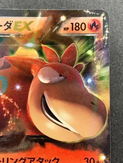 Pokemon card Camerupt EX 012/171 2017 Pocket Monster Holo Japanese Nintendo Rare - Image 3