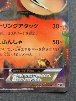 Pokemon card Camerupt EX 012/171 2017 Pocket Monster Holo Japanese Nintendo Rare - Image 4