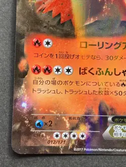 Pokemon card Camerupt EX 012/171 2017 Pocket Monster Holo Japanese Nintendo Rare - Image 5