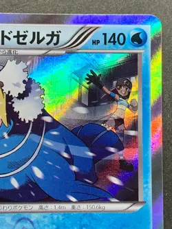 Pokemon card Team Aqua’s Walrein 005/034 R 1st 2015 Japan Pokemon TCG Holo RARE - Image 3