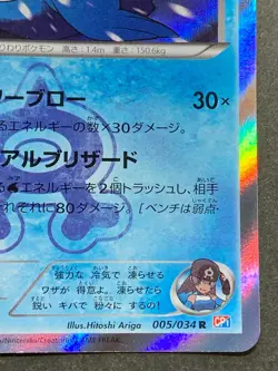 Pokemon card Team Aqua’s Walrein 005/034 R 1st 2015 Japan Pokemon TCG Holo RARE - Image 4
