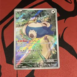 Snorlax - 181/165 - Full Art Rare AR 151 Set Japanese - Pokemon Card - NM - Image 1