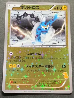 Pokemon card Thundurus 006/020 Japanese 2011 Nintendo Pocket Monster Holo RARE - Image 1