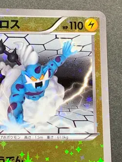 Pokemon card Thundurus 006/020 Japanese 2011 Nintendo Pocket Monster Holo RARE - Image 3