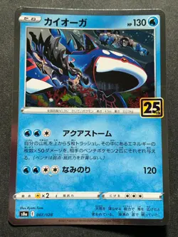 Pokemon card Kyogre 007/028 2021 Japanese Pokemon TCG 25th Anniversary Holo - Image 1