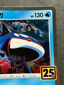 Pokemon card Kyogre 007/028 2021 Japanese Pokemon TCG 25th Anniversary Holo - Image 3