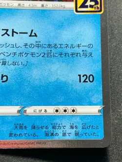 Pokemon card Kyogre 007/028 2021 Japanese Pokemon TCG 25th Anniversary Holo - Image 4