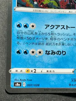 Pokemon card Kyogre 007/028 2021 Japanese Pokemon TCG 25th Anniversary Holo - Image 5