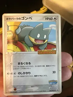 [US Seller] Pokemon Japanese Pokepark's Munchlax 040/PCG-P Pokepark Promo 2005 - Image 1