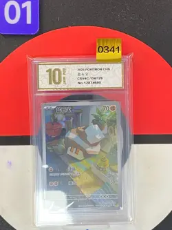 Pokemon TCG S-Chinese Nacli CSV4C 134/129 AR Grade10 - Image 1