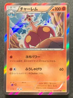 Pokemon card Medicham 035/070 R 2014 Pokemon TCG Japanese Holo Nintendo Rare - Image 1