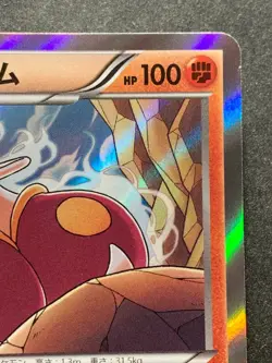 Pokemon card Medicham 035/070 R 2014 Pokemon TCG Japanese Holo Nintendo Rare - Image 3