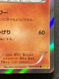 Pokemon card Medicham 035/070 R 2014 Pokemon TCG Japanese Holo Nintendo Rare - Image 4