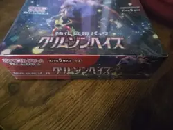 Pokemon Japanese Crimson Haze Booster Box Sealed , Small Dent On The Bottom - Image 3