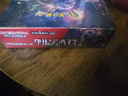 Pokemon Japanese Crimson Haze Booster Box Sealed , Small Dent On The Bottom - Image 5